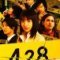 428 : Shibuya Scramble
